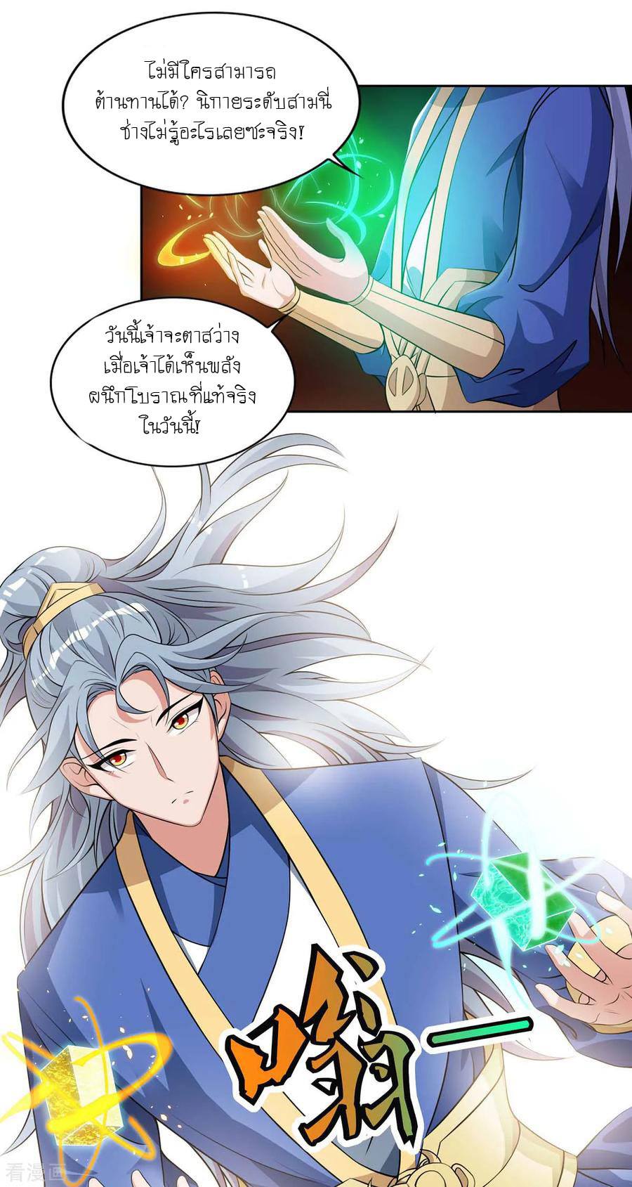 เธญเนเธฒเธReborn 80000 Years