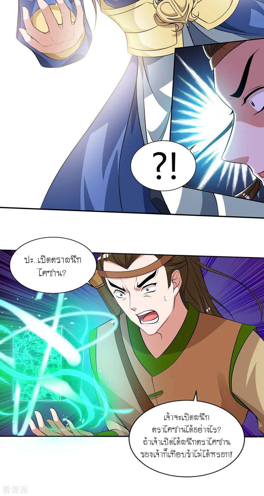 เธญเนเธฒเธReborn 80000 Years
