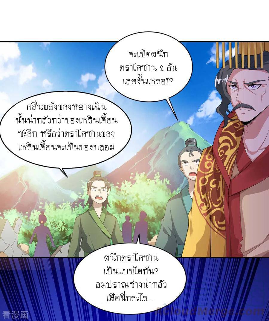 เธญเนเธฒเธReborn 80000 Years