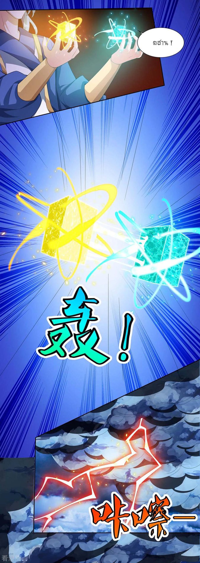 เธญเนเธฒเธReborn 80000 Years