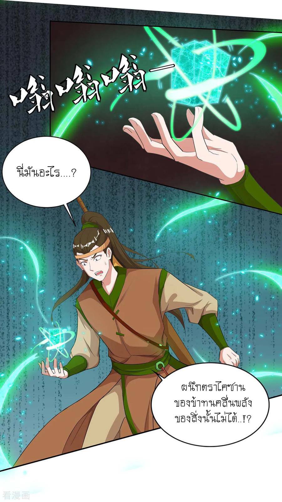 เธญเนเธฒเธReborn 80000 Years