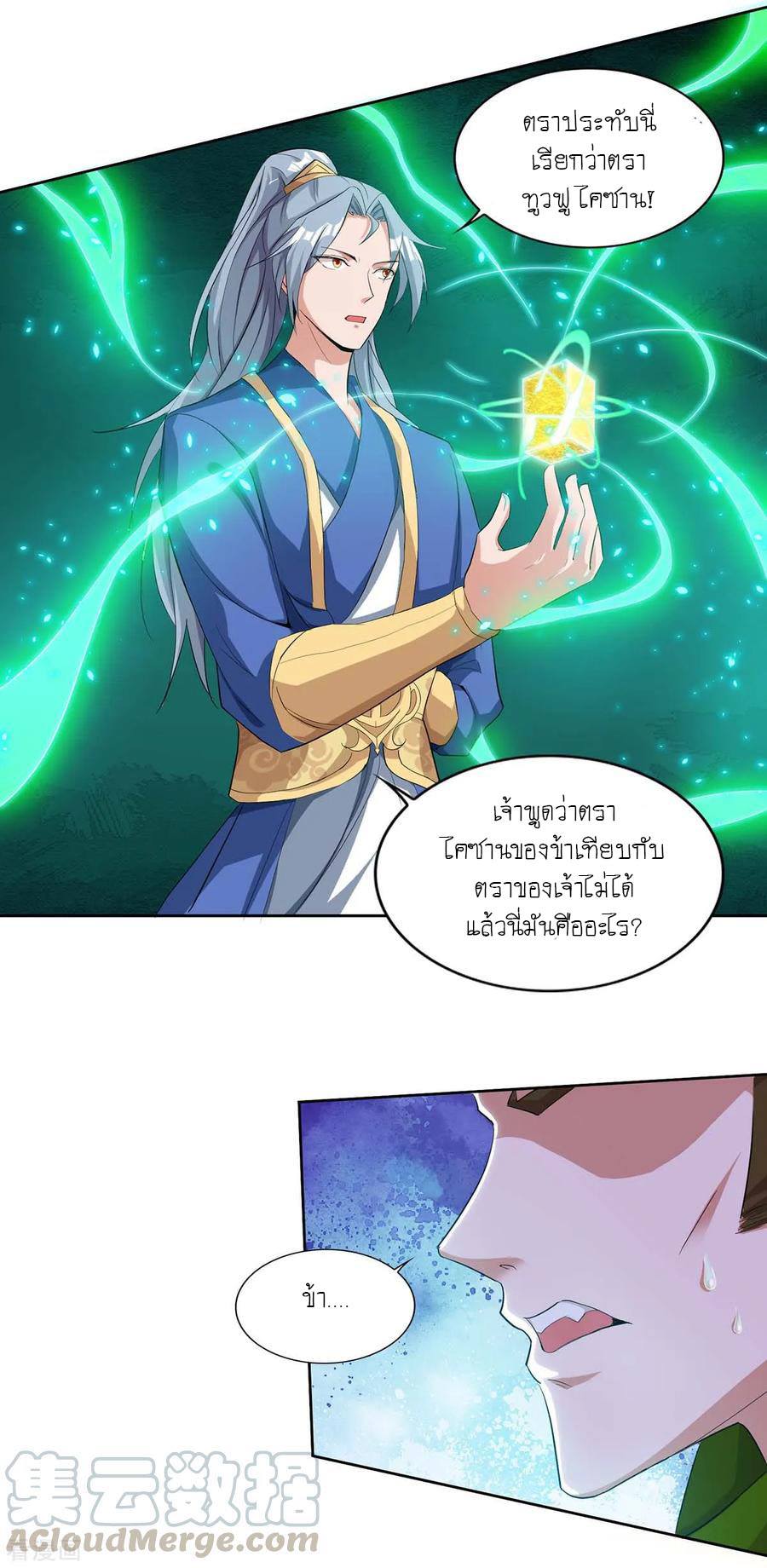 เธญเนเธฒเธReborn 80000 Years