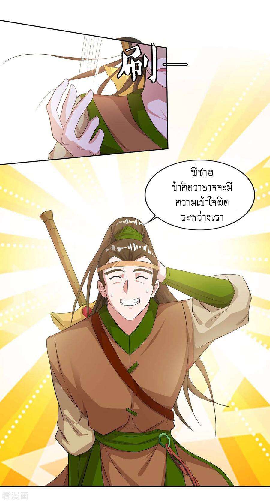 เธญเนเธฒเธReborn 80000 Years