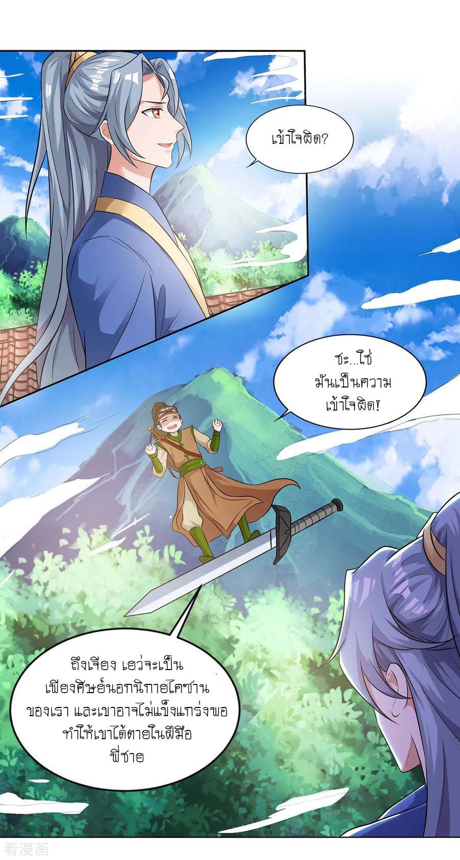 เธญเนเธฒเธReborn 80000 Years