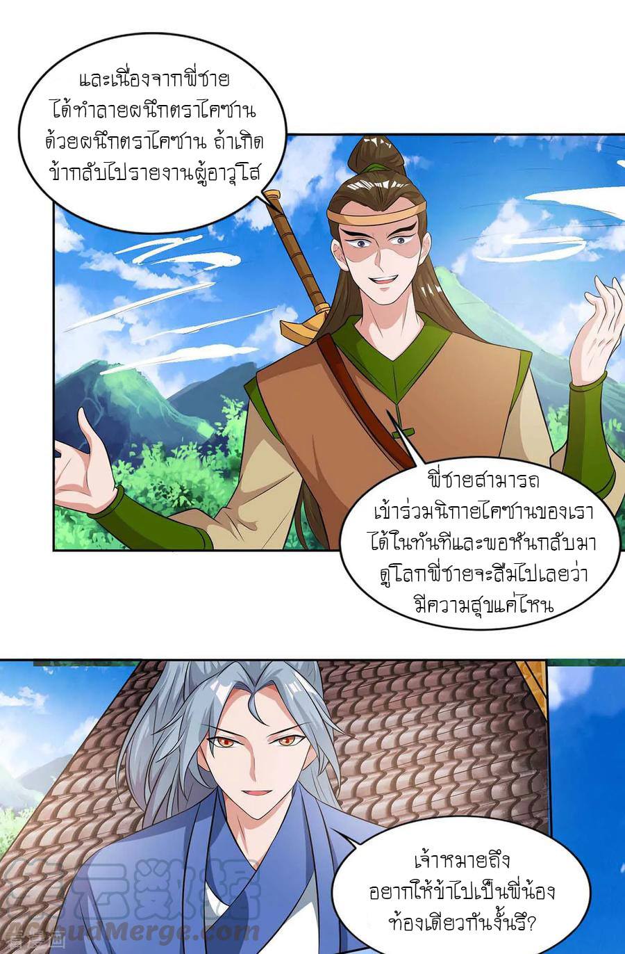 เธญเนเธฒเธReborn 80000 Years
