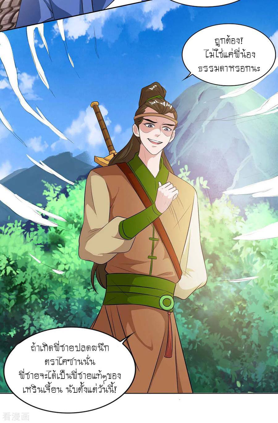 เธญเนเธฒเธReborn 80000 Years