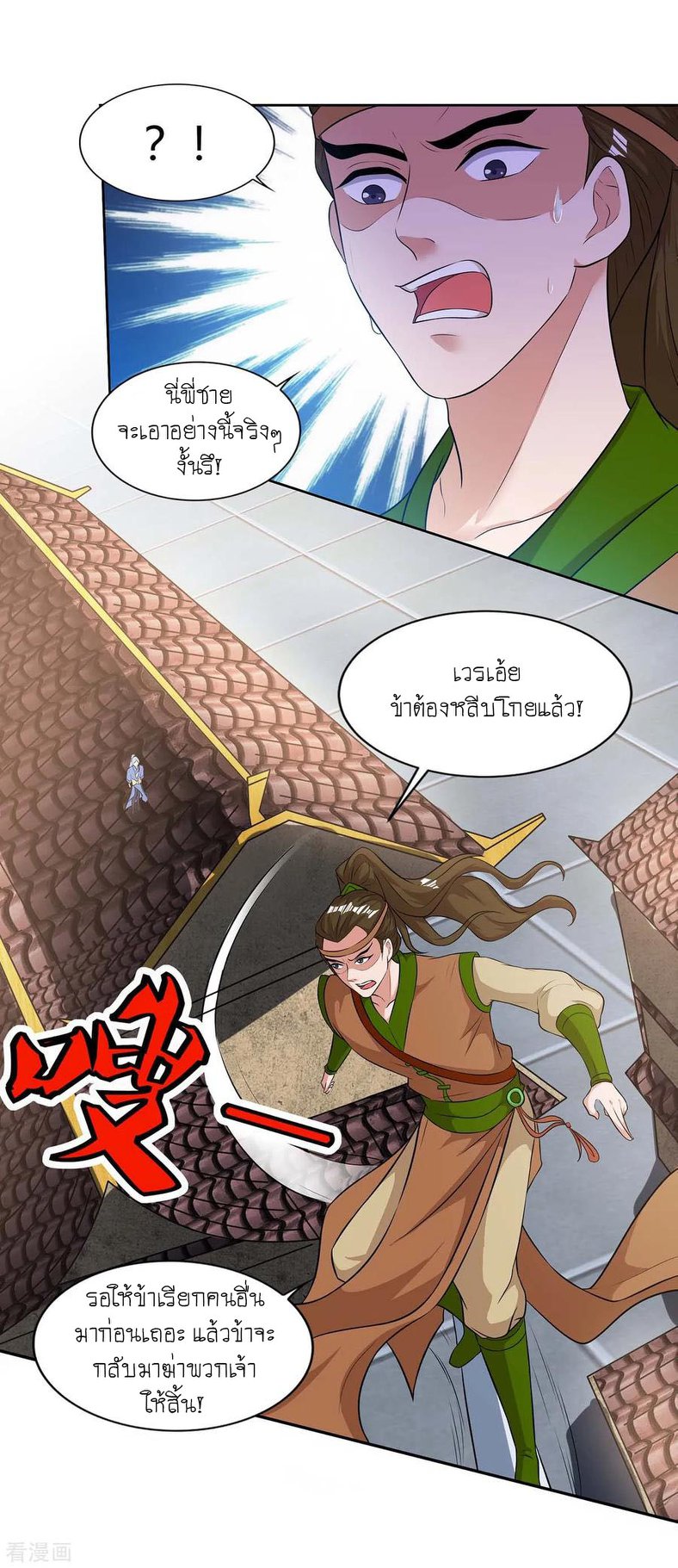 เธญเนเธฒเธReborn 80000 Years