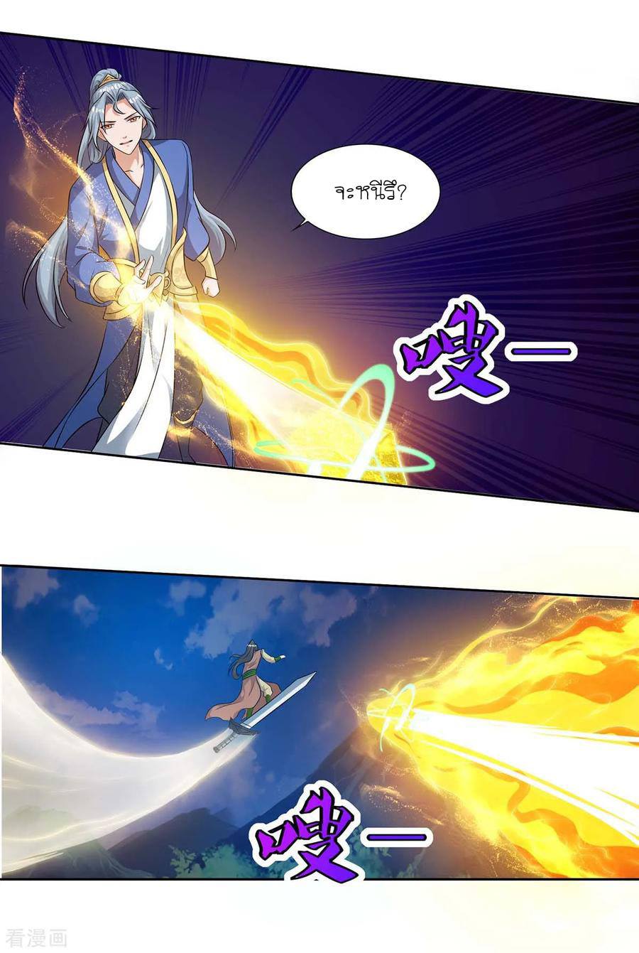 เธญเนเธฒเธReborn 80000 Years