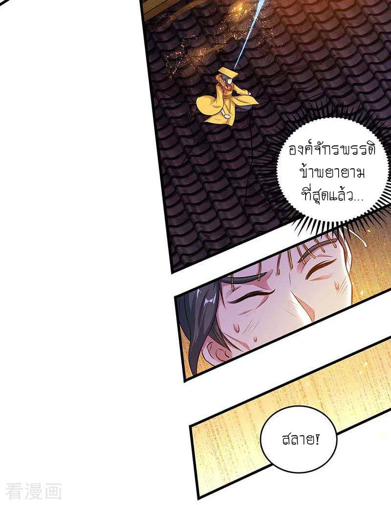 เธญเนเธฒเธReborn 80000 Years