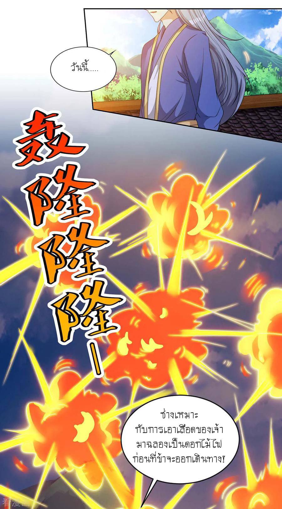เธญเนเธฒเธReborn 80000 Years