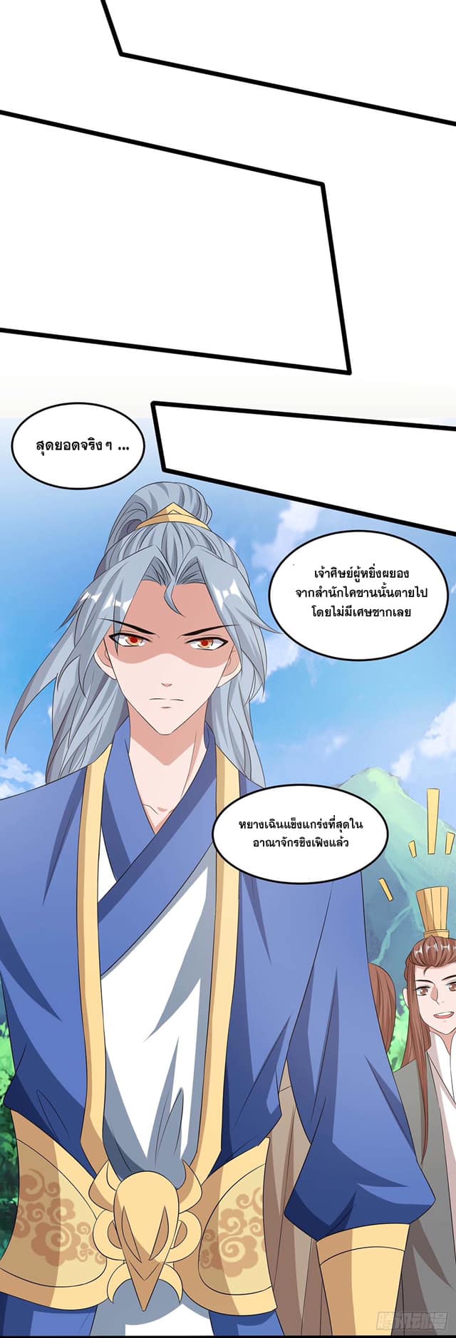 เธญเนเธฒเธReborn 80000 Years