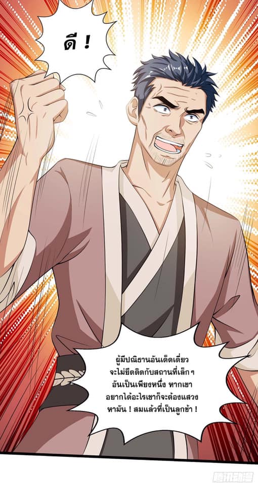 เธญเนเธฒเธReborn 80000 Years