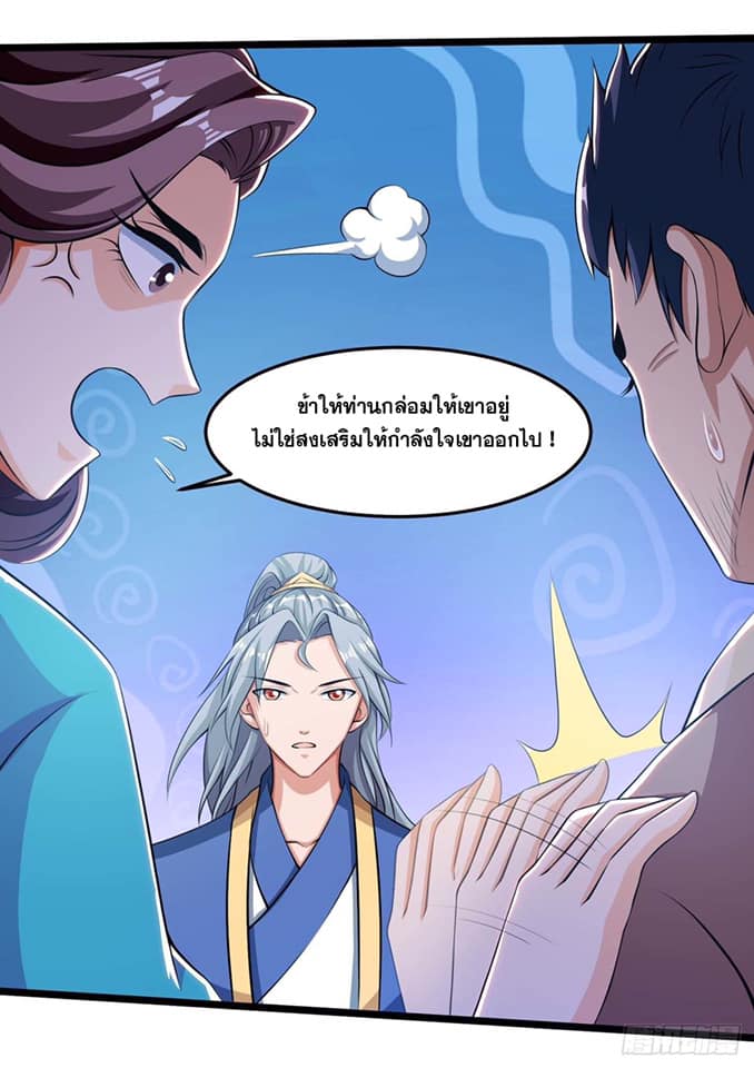 เธญเนเธฒเธReborn 80000 Years