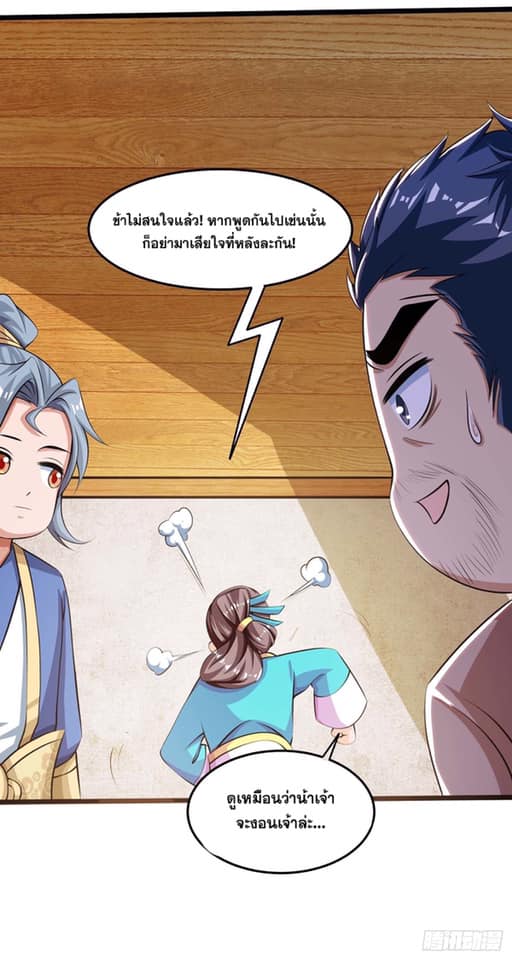 เธญเนเธฒเธReborn 80000 Years