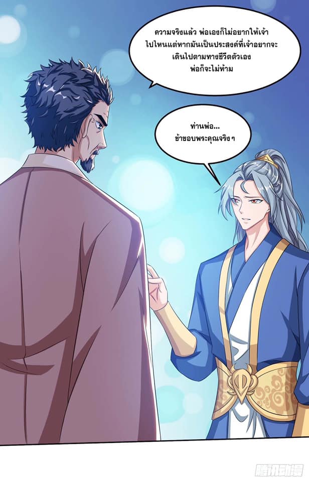 เธญเนเธฒเธReborn 80000 Years