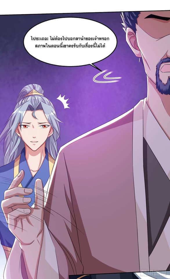 เธญเนเธฒเธReborn 80000 Years