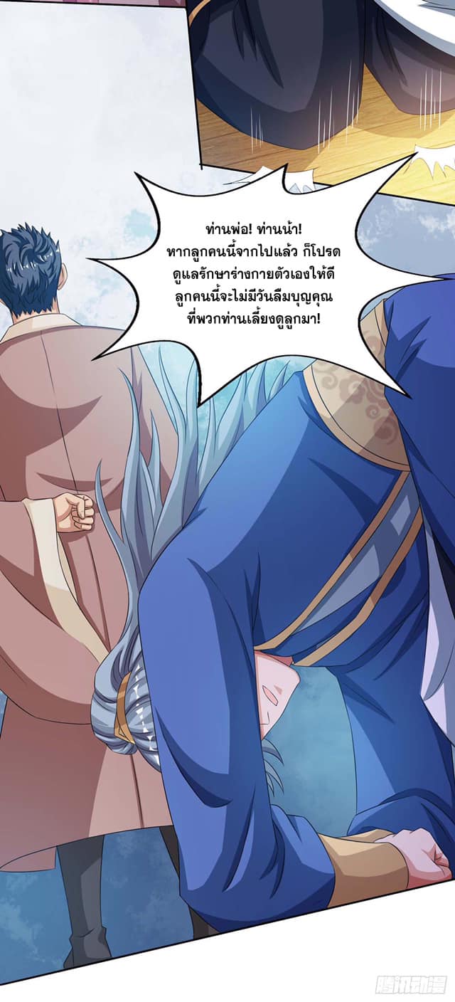 เธญเนเธฒเธReborn 80000 Years