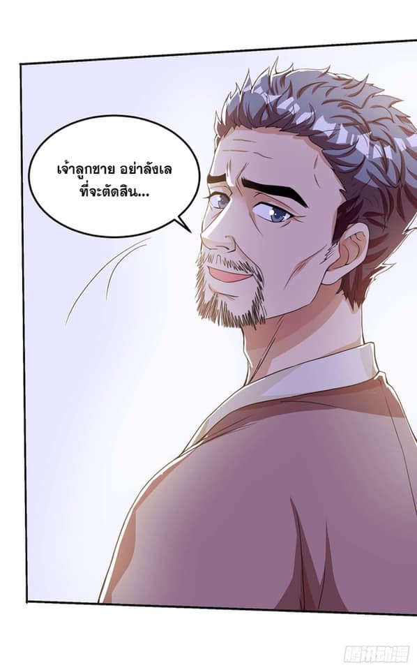 เธญเนเธฒเธReborn 80000 Years
