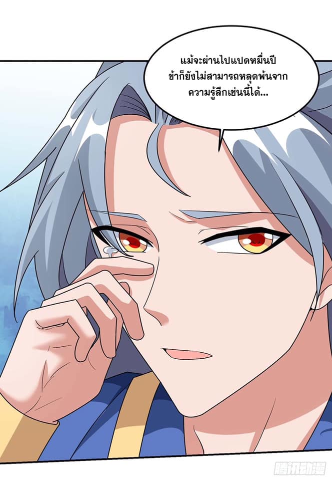 เธญเนเธฒเธReborn 80000 Years