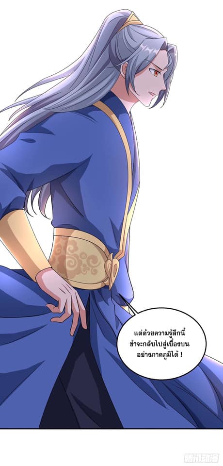 เธญเนเธฒเธReborn 80000 Years