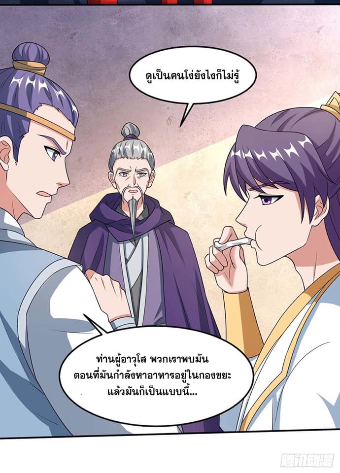 เธญเนเธฒเธReborn 80000 Years