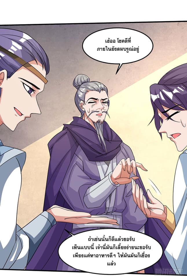 เธญเนเธฒเธReborn 80000 Years
