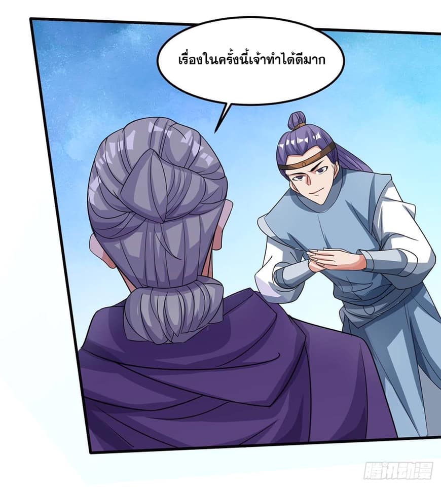 เธญเนเธฒเธReborn 80000 Years