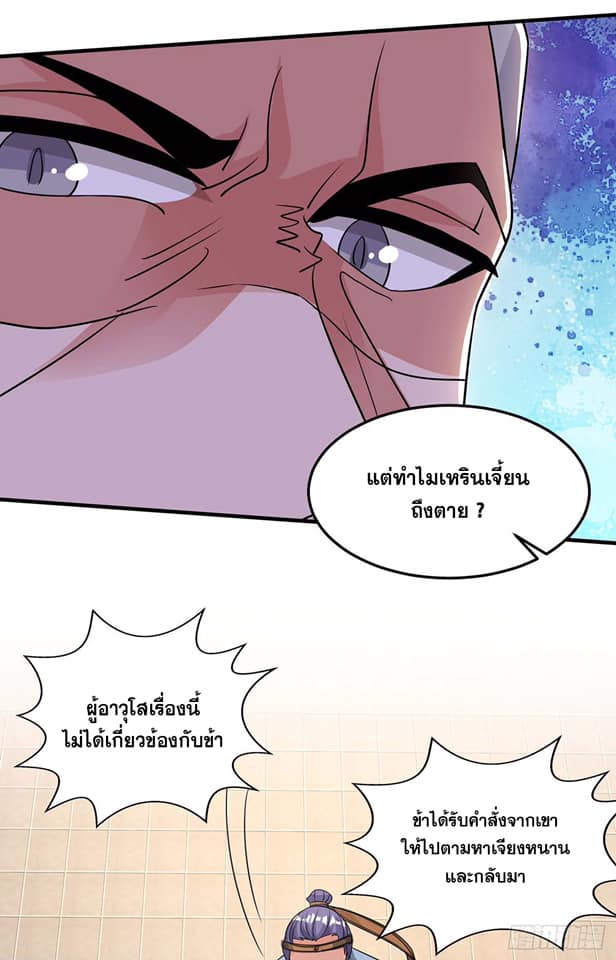 เธญเนเธฒเธReborn 80000 Years