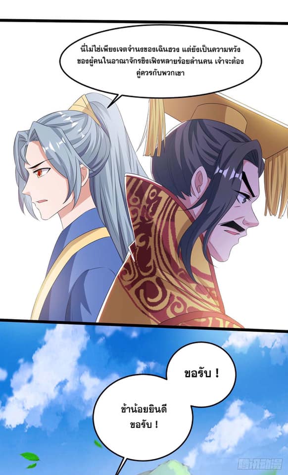 เธญเนเธฒเธReborn 80000 Years