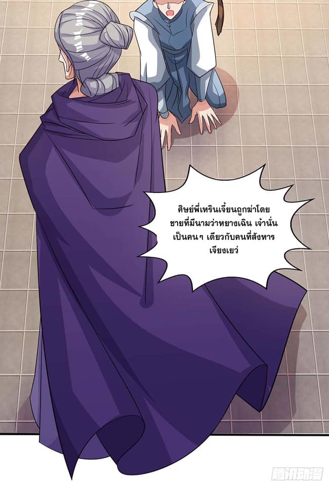 เธญเนเธฒเธReborn 80000 Years
