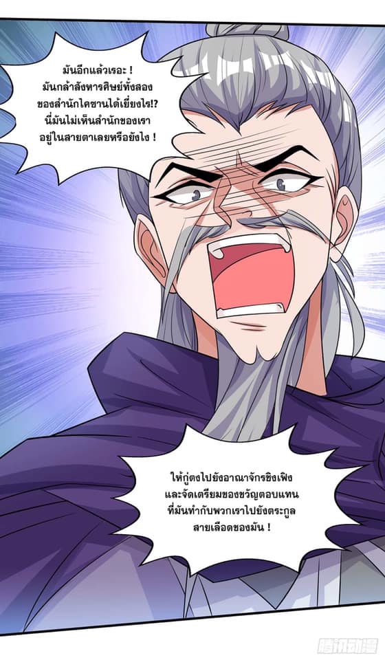 เธญเนเธฒเธReborn 80000 Years