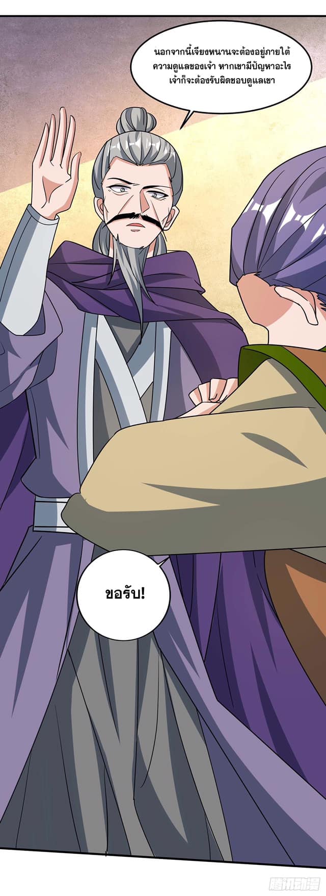 เธญเนเธฒเธReborn 80000 Years