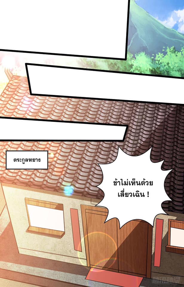 เธญเนเธฒเธReborn 80000 Years