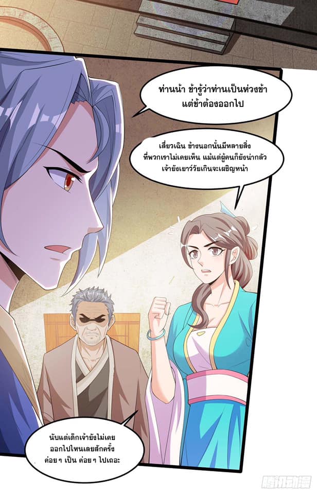 เธญเนเธฒเธReborn 80000 Years