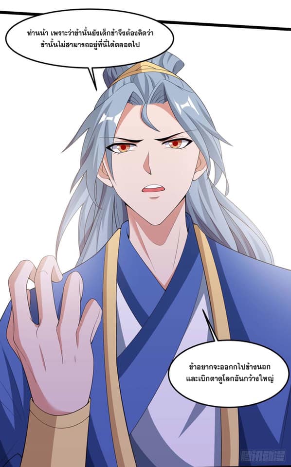 เธญเนเธฒเธReborn 80000 Years