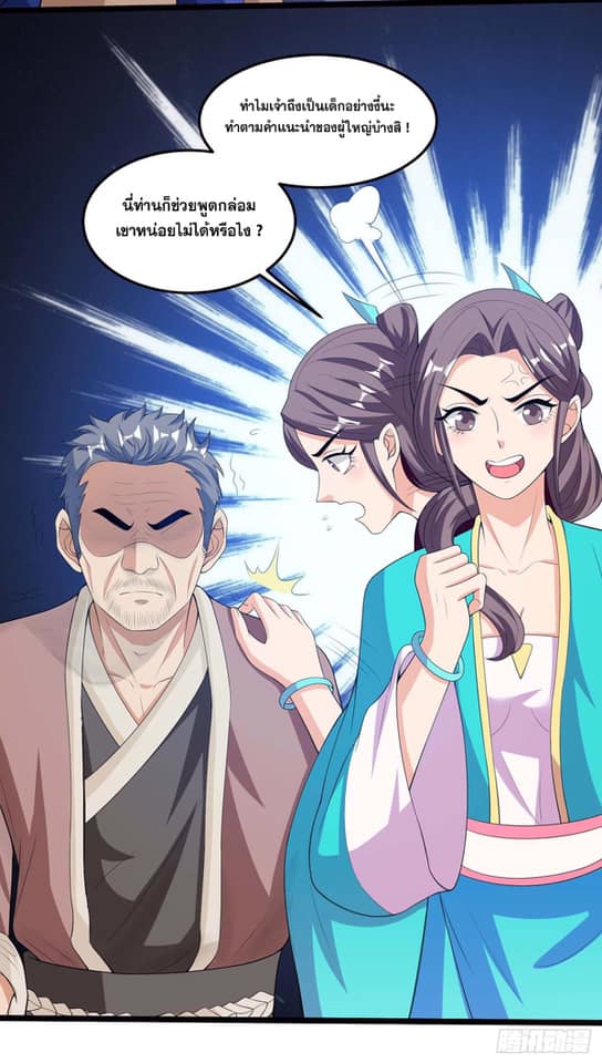 เธญเนเธฒเธReborn 80000 Years