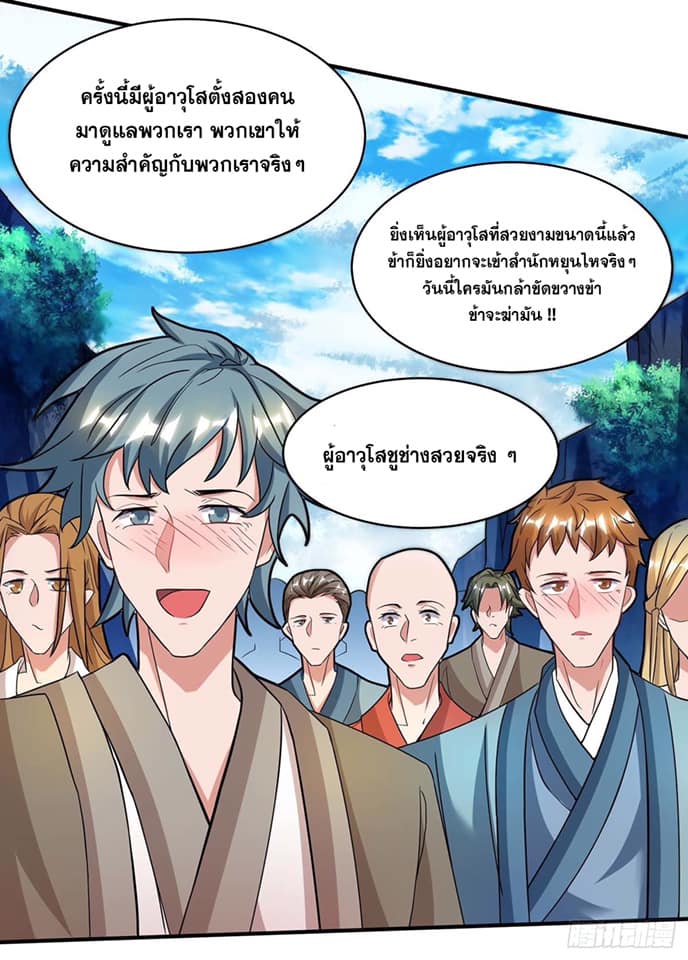 เธญเนเธฒเธReborn 80000 Years