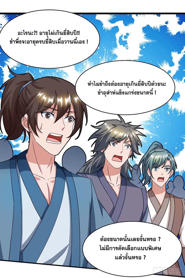 เธญเนเธฒเธReborn 80000 Years