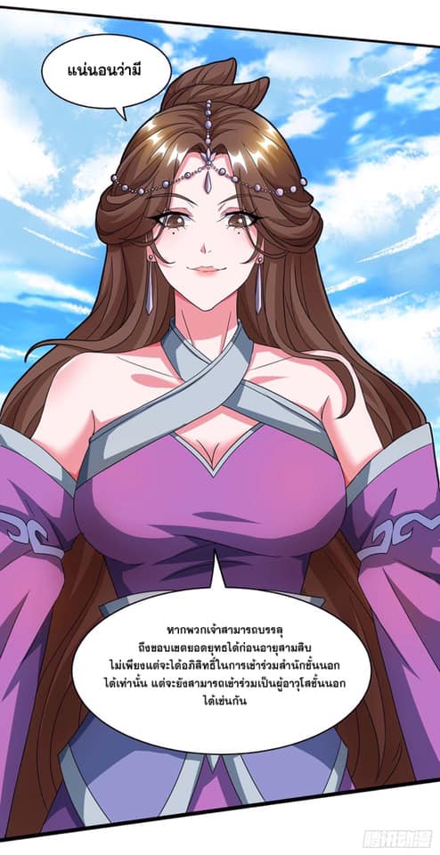 เธญเนเธฒเธReborn 80000 Years