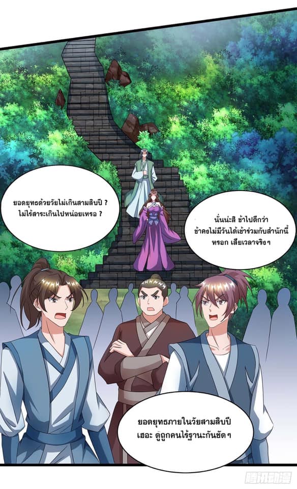 เธญเนเธฒเธReborn 80000 Years