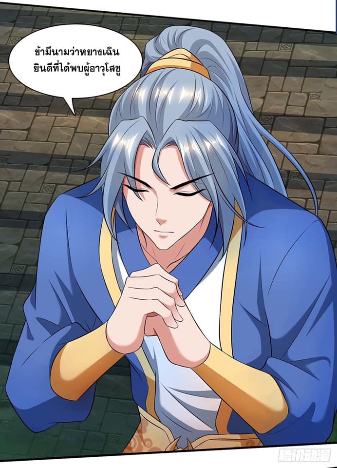 เธญเนเธฒเธReborn 80000 Years