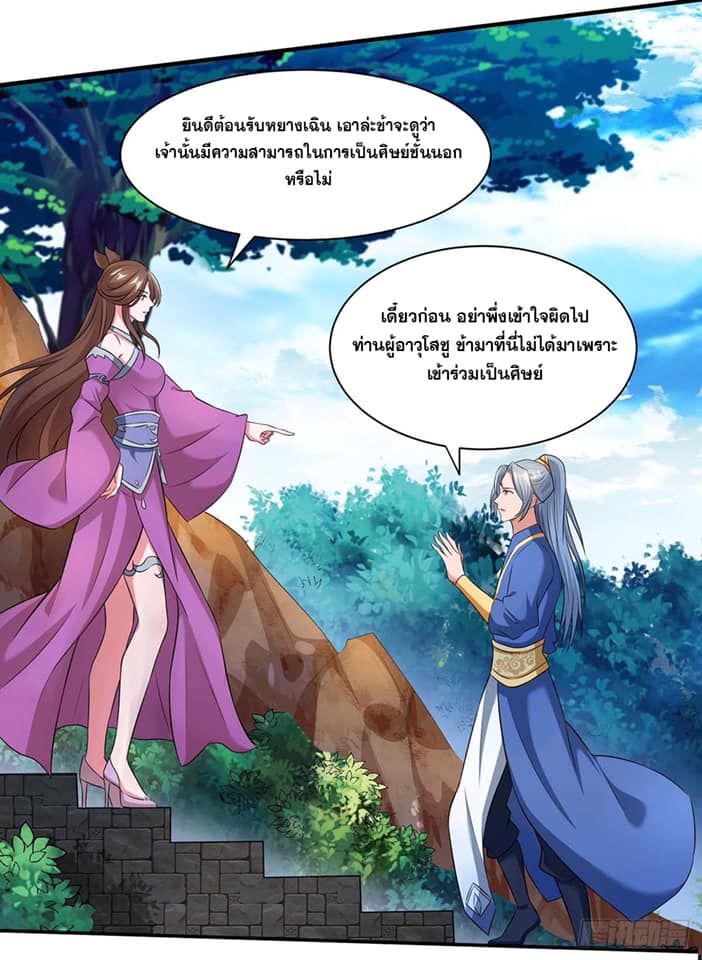เธญเนเธฒเธReborn 80000 Years