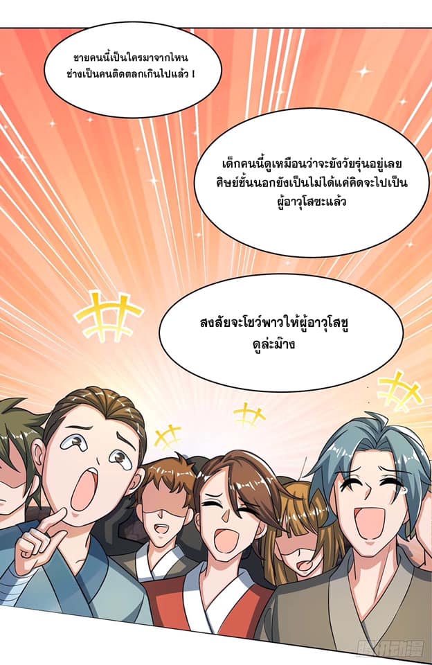 เธญเนเธฒเธReborn 80000 Years