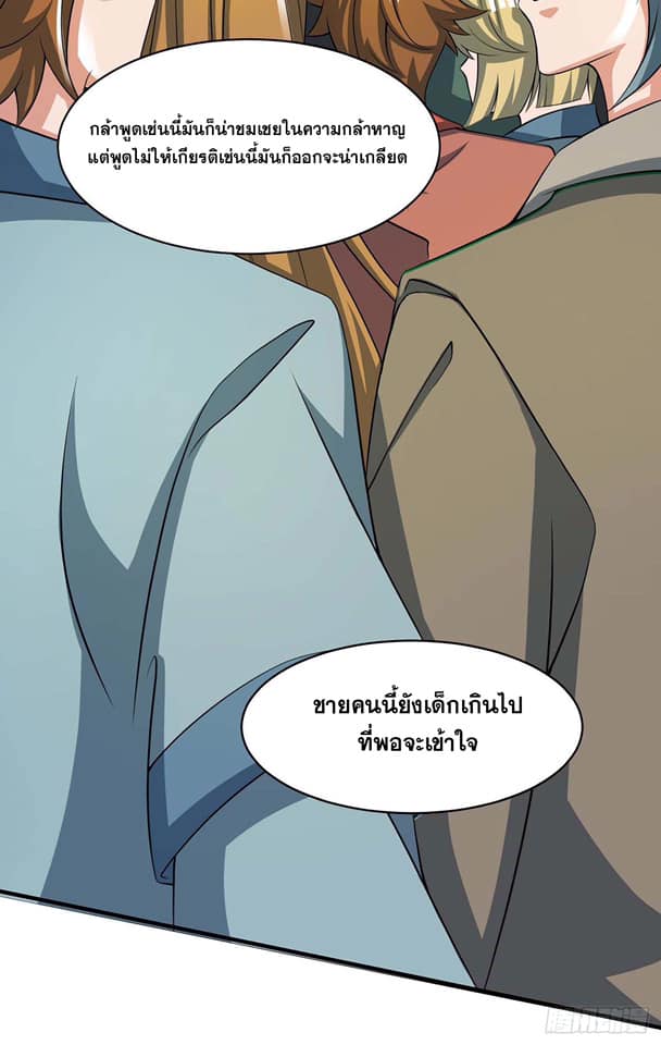 เธญเนเธฒเธReborn 80000 Years