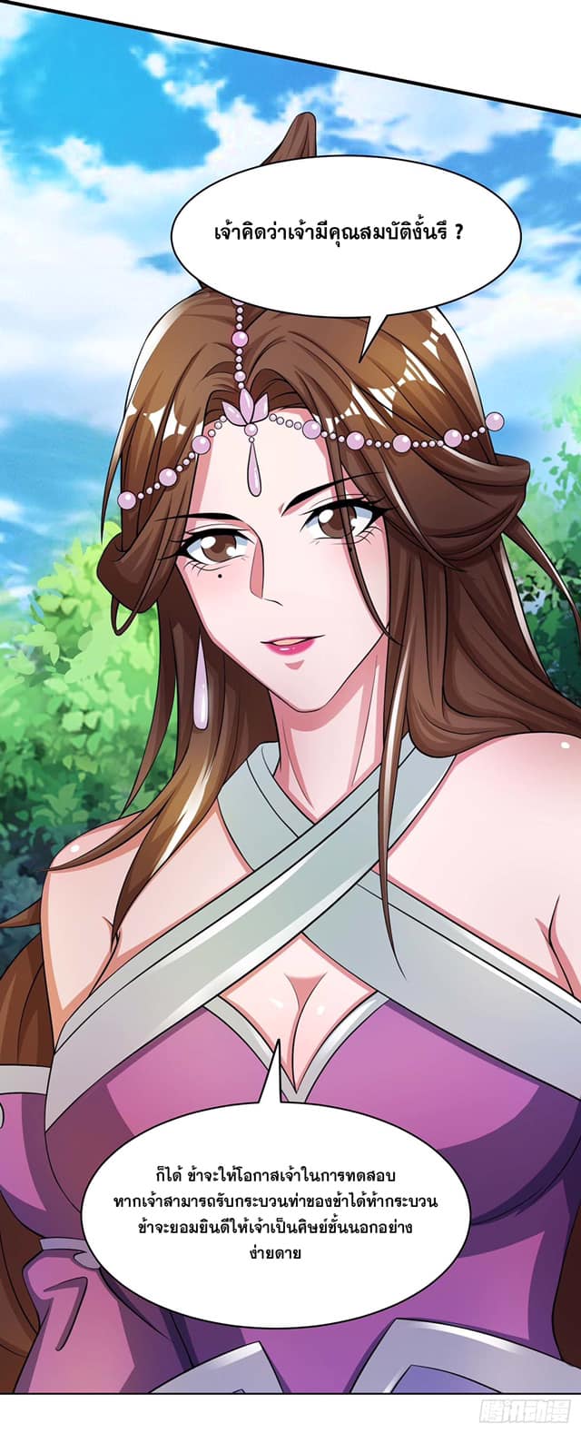 เธญเนเธฒเธReborn 80000 Years
