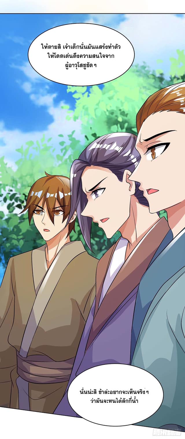 เธญเนเธฒเธReborn 80000 Years