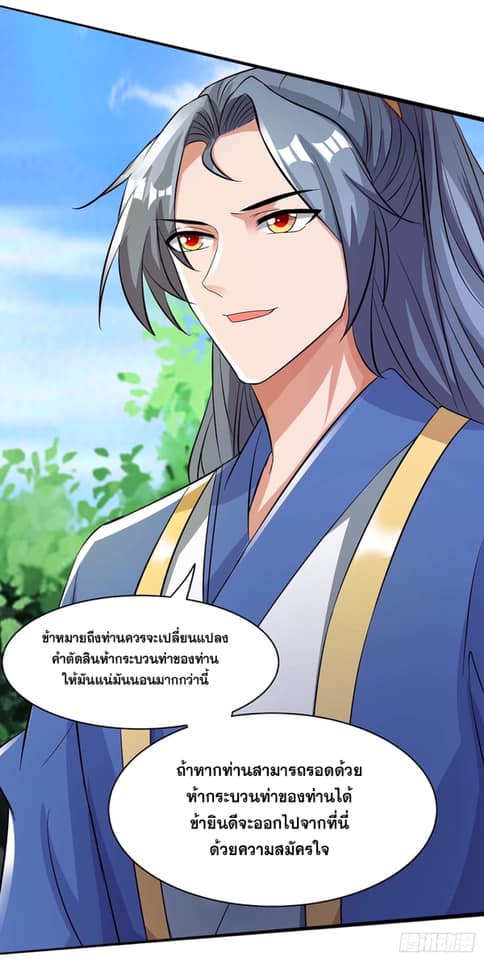 เธญเนเธฒเธReborn 80000 Years