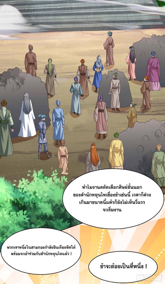 เธญเนเธฒเธReborn 80000 Years