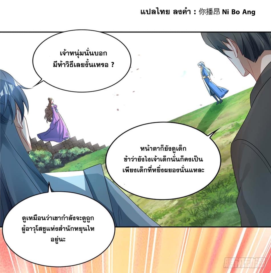 เธญเนเธฒเธReborn 80000 Years