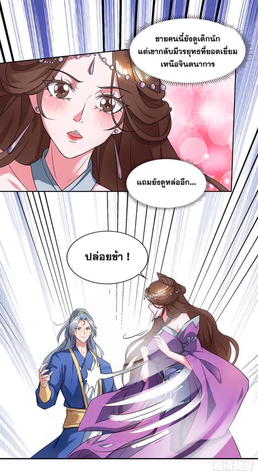 เธญเนเธฒเธReborn 80000 Years